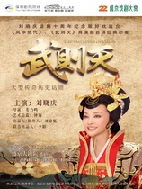 2022 Shengjing Drama Great Reward Liu Lius main acting drama Wu Zetian