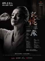 Dance drama Deep Memory Tang Shiyi leads the lead