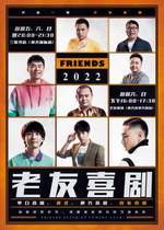 The old friend comedy is bursting with a laugh and a talk show late.