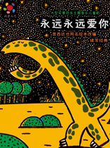 Fanchuang Culture•Large-scale real dinosaur theme music childrens dramaAlways and Always love you