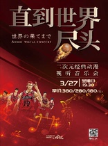 "2022 New Year Performance Season" "Slam Dunk-Until the End of the World" Two-dimensional Classic Animation Audiovisual Concert (Co-performance)