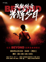 "Tribute to Legend · Glory Years Commemorating Beyond Classic Golden Melody Concert" (co-performance)