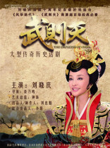 (Double Package) Liu Xiaoqing starred in the drama "Wu Zetian"