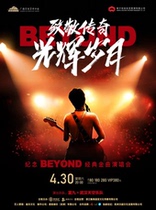 Tribute to Legendary-Shining Years to Commemorates the BEYOND Classic Golden Song Concert