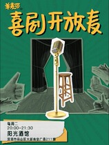 Nanshan Daxin Yang Michael Comedy Talk Show Open Mai