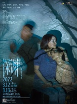 Suspense drama "The Abyss" · Shanghai Station