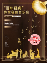 Romantic Classical II - the centuries-old classical Chuo concert