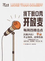 Not only Comedy Elephant Bookstore (Culture Lane) Talk Show Open Mai