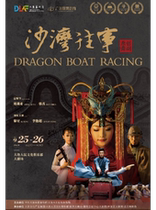 Dance drama The past of Shawan