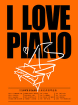 (Postponed) I Love Piano-a beautiful classic steel piano set