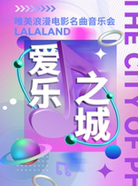 Concert of the City of Philharmonie meritocratic romantic film fame