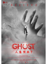 Broadway classic musical People and Ghosts Chinese version preemptive