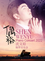 "Oyu" -2022 Shen Wenyu Piano Concert Changchun Station