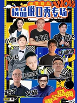 (National Day Talk Show Special) Tucao Conference Funny Fruit Global Comic Impromptu Comedy Center | Stars Comedy Carnival Night