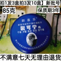 Take 1=3 bottles) New joy crack Kening 85 anti-dry crack anti-crack moisturizing crack protection King
