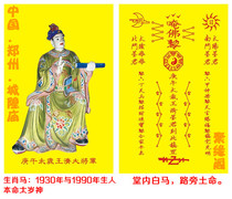 The horse zodiac 1930 and 1990 was born in the life of the Tai-year-old Gengwu Wang Ji general amulet