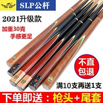 Pool club small Head Ball Room male pole snooker billiard club Chinese 8 club black octopus billiards supplies accessories