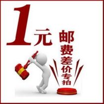 1 yuan special make-up link postage difference