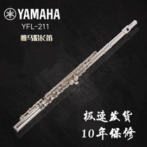 New Yamaha flute instrument 16 Closed Cell 211 beginner 311 exam grade 47116 hole 17 hole B tail