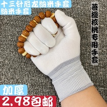 Wenplay nano gloves Wenplay plate beads bottoming universal polishing hand play walnut Diamond Bodhi
