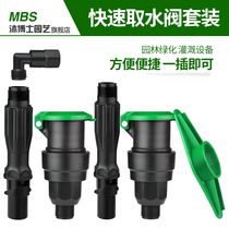 6 points 1 inch GARDEN FAST WATER INTAKE VALVE GREENERY WATER FETCHER GROUND INSERT STEM CELL LAWN WATER PIPE WATER RECEIVING JOINT KEY