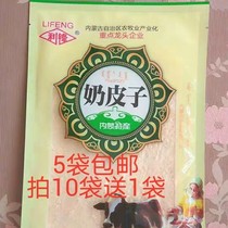 3 bags of inner milk skin herdsman homemade milk crust pure handmade authentic sugar-free and no addition 100g