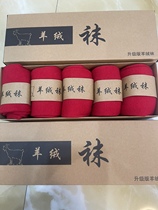 New cashmere socks delicate warm and soft