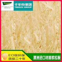 Millennium boat aldehyde-free grade 15mm imported pine Aussie pine board OSB directional strand board furniture decorative board