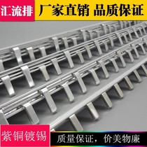 The bus bar 1P 1 5*7 63A copper open space C45 DZ47 miniature circuit breaker (MCB) wei duan electrical busbar