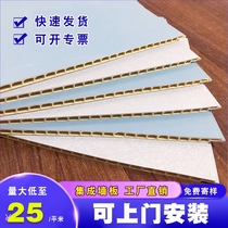 Bamboo wood fiber integrated wallboard quick-fitting Wall Wall ceiling panel self-decoration material pvc gusset plate decoration