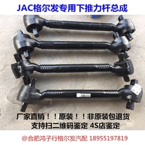 Total River 6 Huai Golfa K3 5 down W X L dump truck bright sword thrust lever torsion bar to original plant accessories