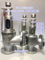 Safety valve 304 full stainless steel flange full-open safety valve A48Y-16P corrosion-resistant pressure relief valve A41 A42