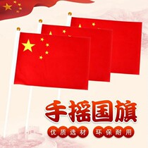 No. 8 Hand Flag small red flag hand wave with flagpole 21 * 14cm