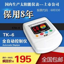 Tianke TK-6 full intelligent electronic automatic water supply solar control instrument