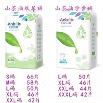Ambei Shuangying soft and ultra-thin breathable dry camellia oil baby diapers diaper diapers