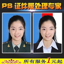 P picture military uniform certificate photo change clothes student reserve civilian cadre military uniform photo processing