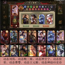 A37 daily rent 40 mobile phone three kingdoms kill Liu Yan dynamic Xu Rongshen Gan Ning Bao San Niang hand-made skin Ma Jun Cao Ying