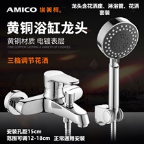 Emerco copper shower faucet bathtub faucet hot and cold shower set YG297