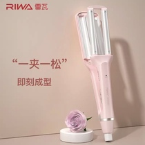 RIWA curling hair stick big roll water ripple negative ion Z7 million grade negative ion version nut oil Pink