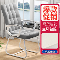 Computer Chair Home Comfort Conference Chair Office Mahjong Swivel Chair Games Main Playchair Dorm Chair Dorm Chair Dorm Chair Dorm Chair