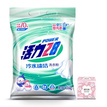 Vigor 28 cold water quick cleaning detergent household 8kg strong decontamination stain and lasting fragrance underwear soap