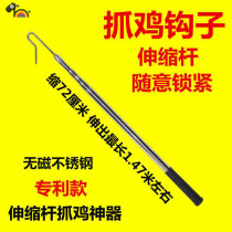 Catch Chickens God Instrumental Loose Catch Chicken God Instrumental Hook hook Outdoor Home Catch Chicken Tools Farm Catch Chickens and Ducks Chicken Feet