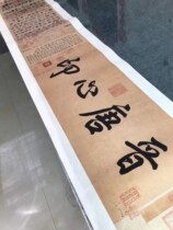 Lanting Preface Long Volume Replica of the Forbidden City Collection Original color high-definition art micro-spray rice paper size 35×620cm
