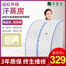 Fumigation Hood Full Body Sweat Steam Hood Space Cabin Sitting Bath Fumigation Barrel Han Steam Bath Tank Khan Steam Cabin Household Machine Drain