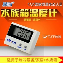 Jingchuang ST-1A household Fish Tank Aquarium electronic digital thermometer high precision probe household thermometer