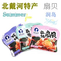 Qinhuangdao Beidaihe specialty Rundao scallop gift package ready to eat containing Pleurotus eryngii 210g new and old packaging random hair