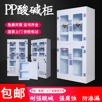  Laboratory Strong Corrosion Chemicals Storage Cabinet Double Door Open Medicine Reagent Cabinet Hazardous Utensil Cabinet PP Acid-Base Cabinet