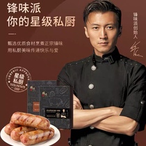 Feng flavor Pai volcanic stone roast sausage Taiwan pure fragrant meat sausage black pepper crispy sausage black pepper ham sausage