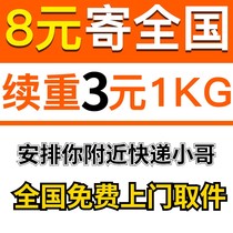 Jingdong Express will send orders on behalf of the whole country to continue private chat customer service in remote areas. It is also faster than Shunfeng.