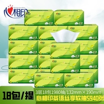 Heart Print Paper Tea Language Enjoy 3 layers of drawing napkins Kleenex tissue 18 packs 110 draw home toilet paper